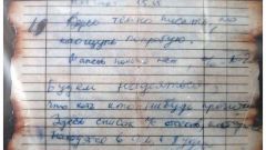 письмо капитана из подводной лодки курск письмо капитана из подводной лодки курск