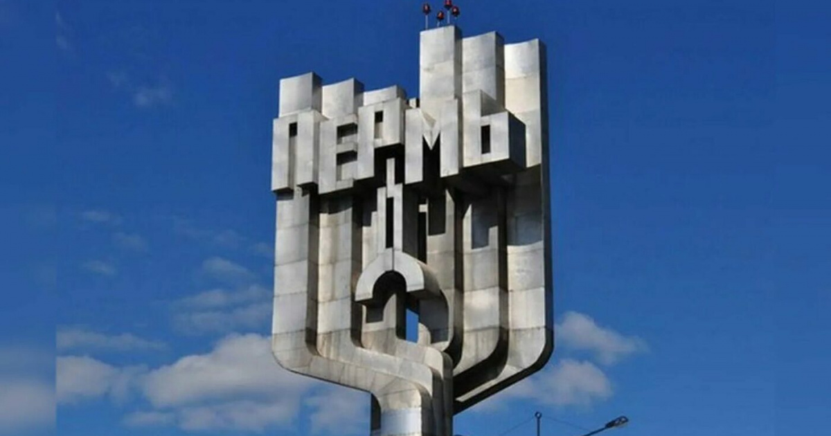каталог Пермь
